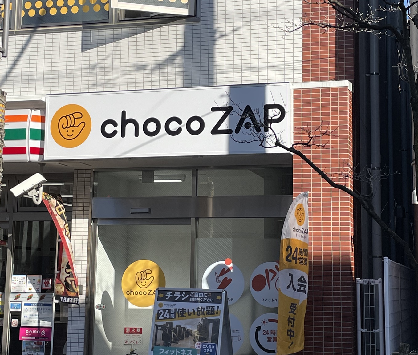 chocozap