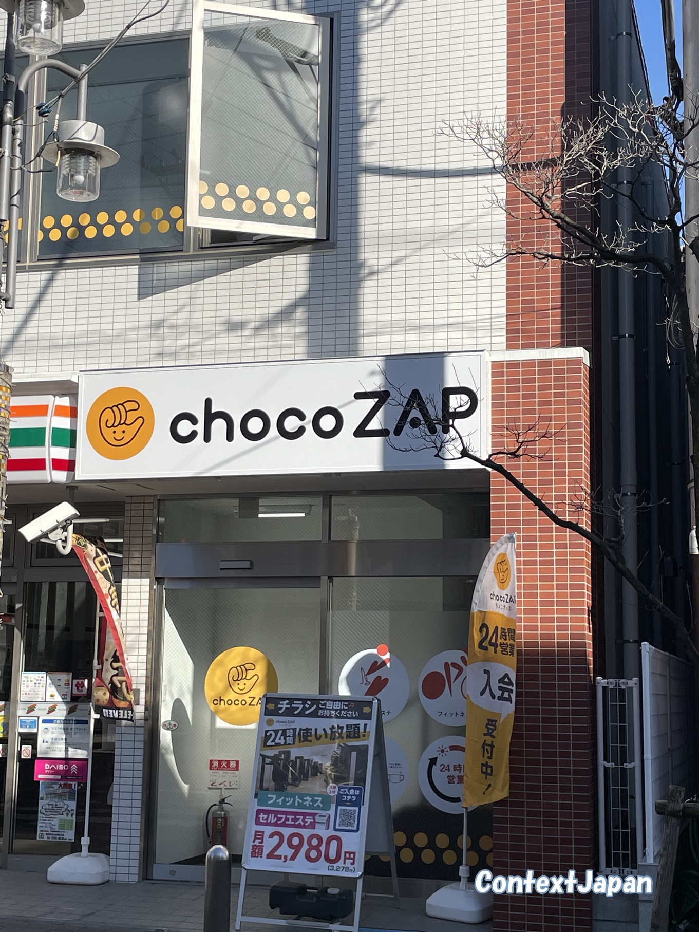 chocozap外観