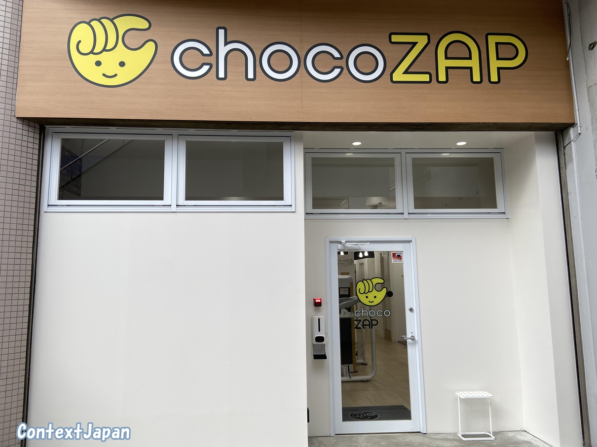 chocoZAP店舗外観