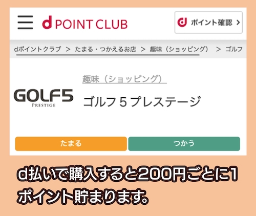 GOLF5プレステージ