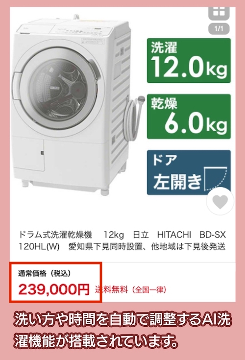 HITACHI BD-SX120Hの価格相場