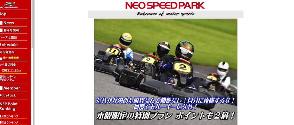 NEO SPEED PARK