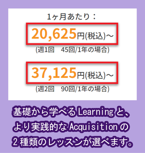 英会話イーオンの料金