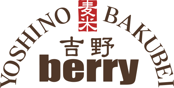 吉野berry