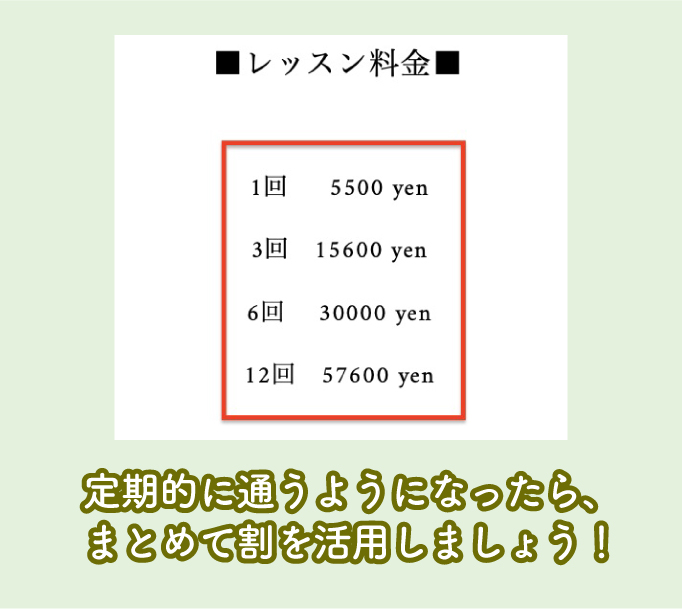 お菓子教室Claireのまとめ払い割引