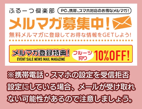 ぶどう園の割引を利用する