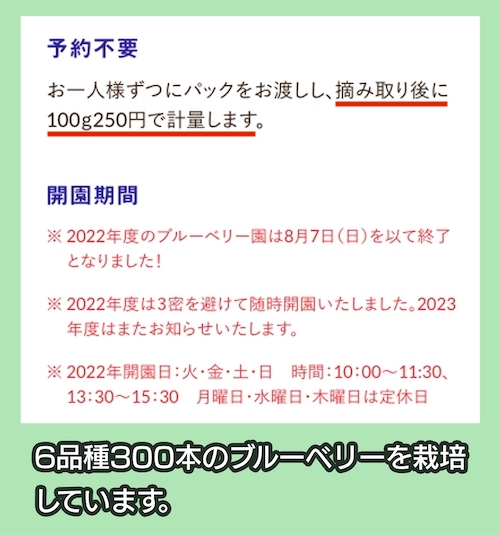 みやもとファームの料金相場