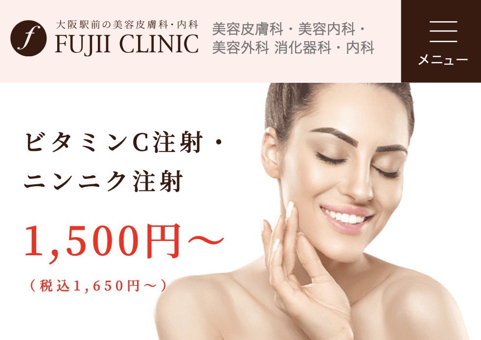 FUJII CLINIC