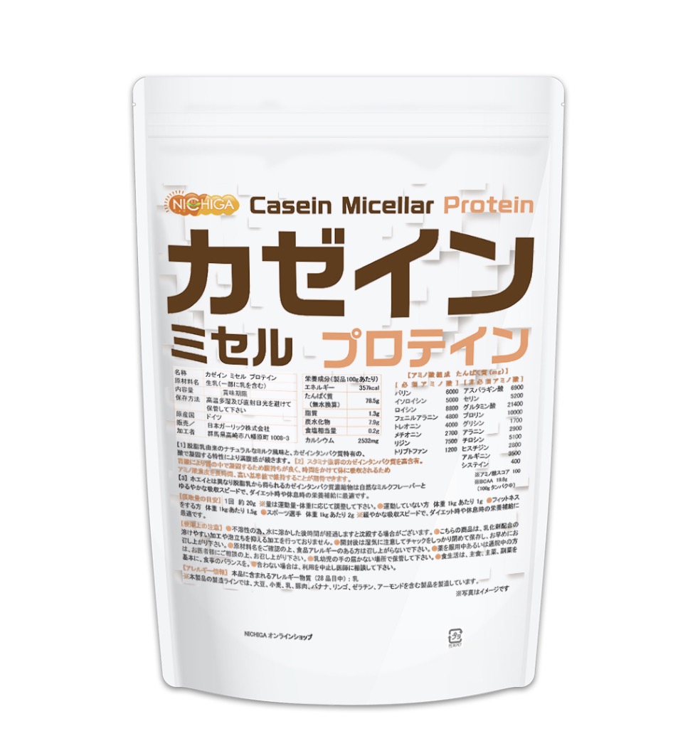 NICHIGA「カゼインミセルプロテイン」