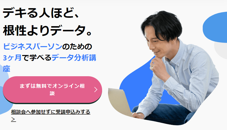 Aidemyの公式サイト