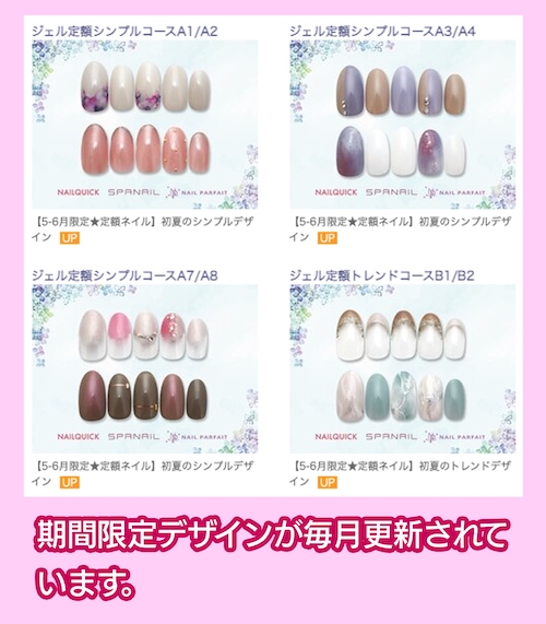 Nail Quick ネイルデザイン