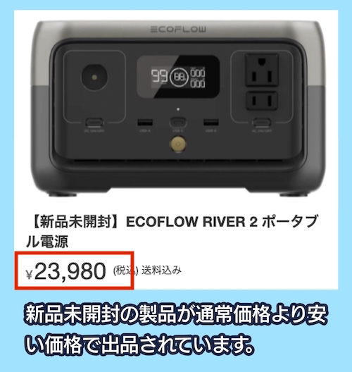 メルカリ RIVER2