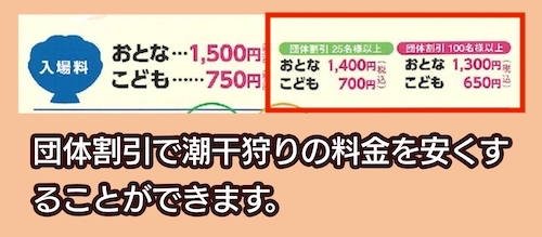 二色の浜公園 団体割引