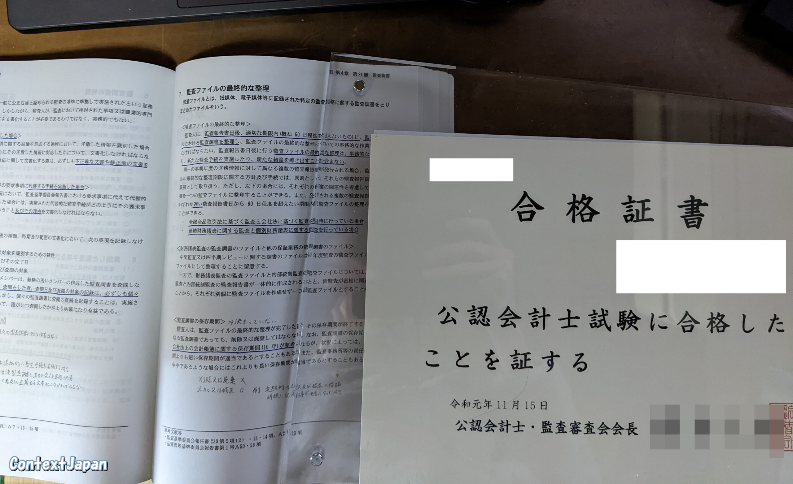 資格の大原会計士講座の口コミ