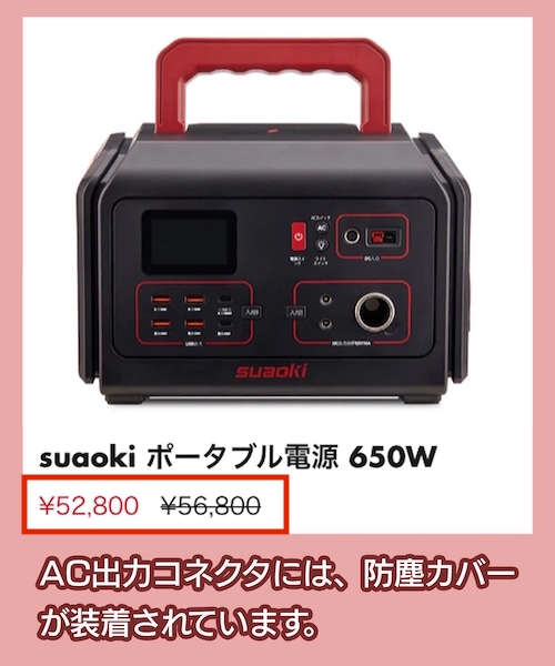 ポータブル電源 650Wの価格相場