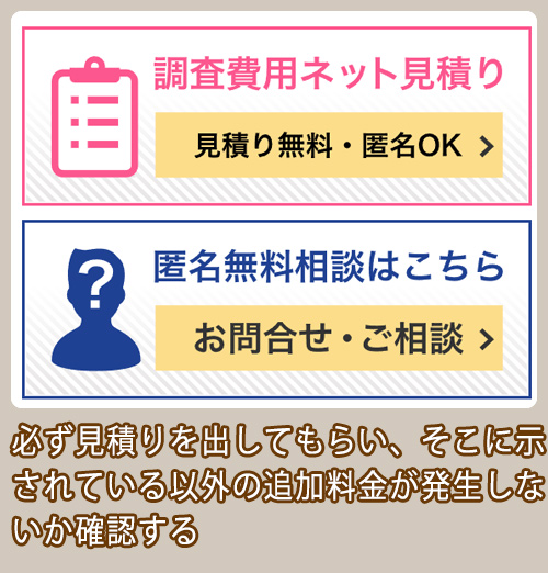 HAL探偵社 料金体系