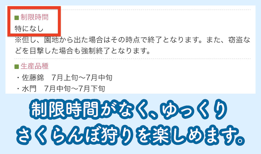 ふじくらますも果樹園の食べ放題