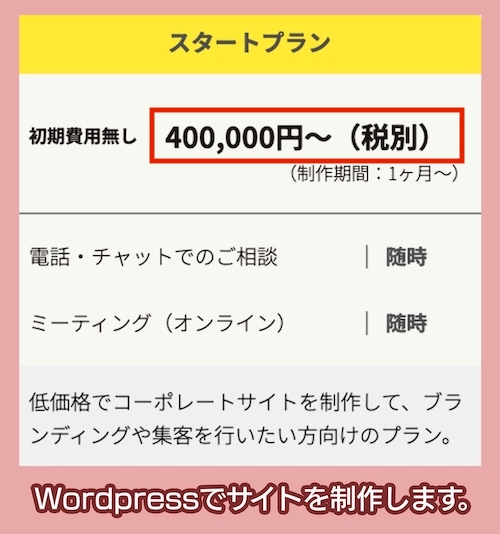 EDSエンターテイメントの料金相場