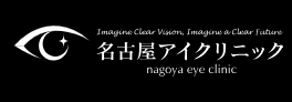 名古屋アイクリニック　ロゴ