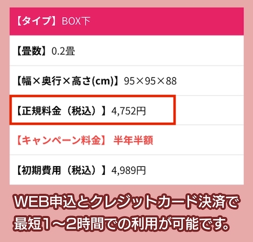 押入れ産業の料金相場