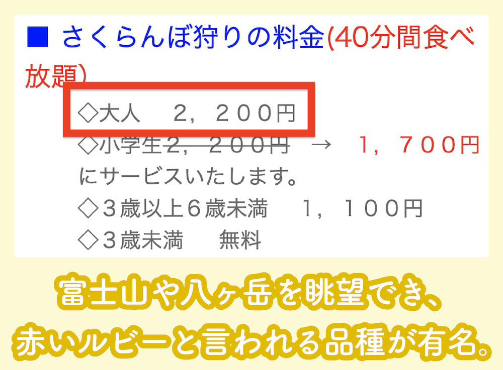 清樹園の料金