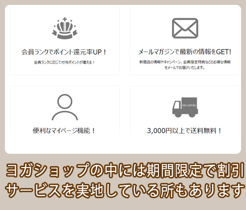 各種キャンペーンを利用する