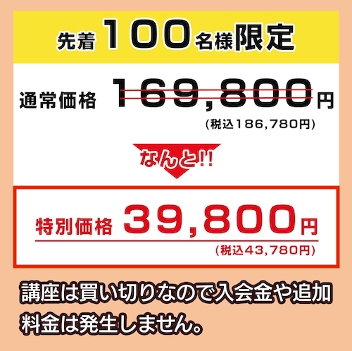 エレファントの料金