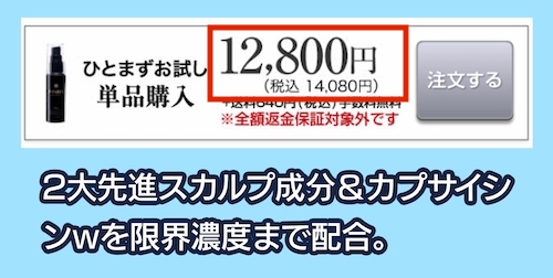 FINJIA 育毛トニック フィンジアの価格相場