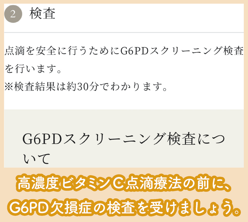 G6PDスクリーニング検査の必要性