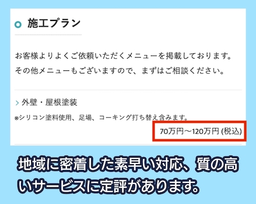 M'sTECの料金相場