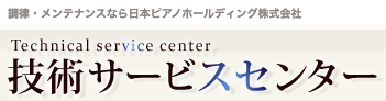 日本ピアノホールディング　ロゴ