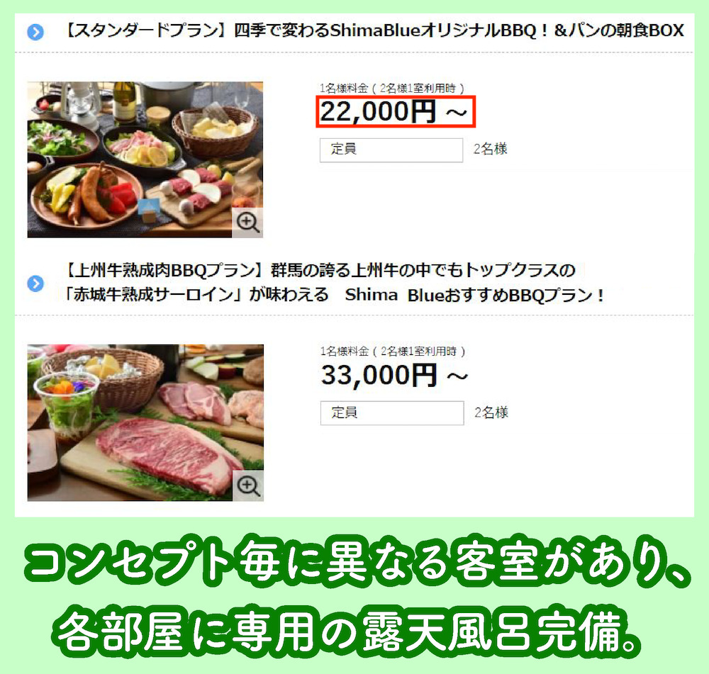 シマブルーの料金