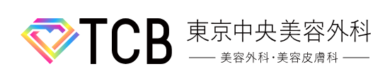 東京中央美容外科クリニック