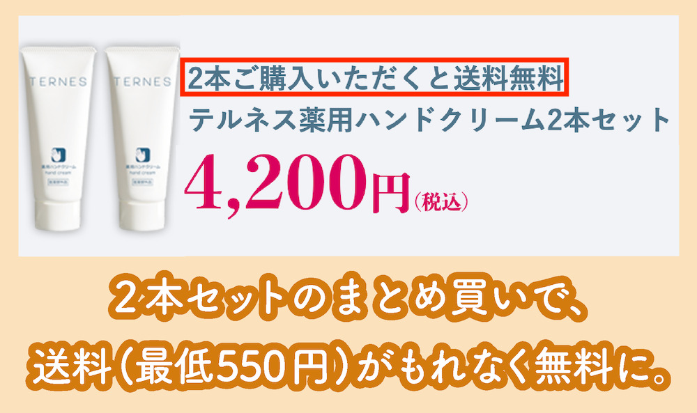 東洋羽毛ハンドクリームのまとめ買い割引