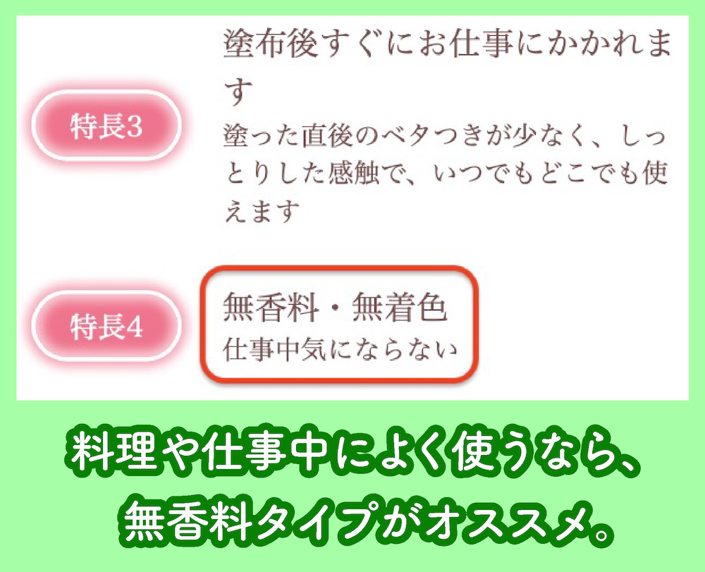 東洋羽毛ハンドクリームの特徴