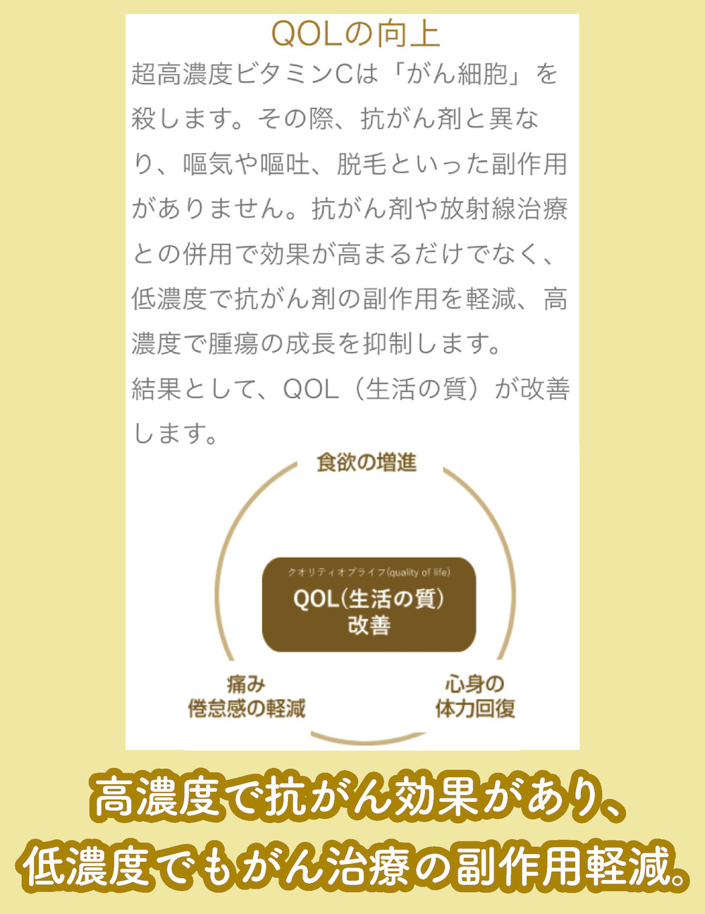 ビタミンC点滴療法の抗がん効果