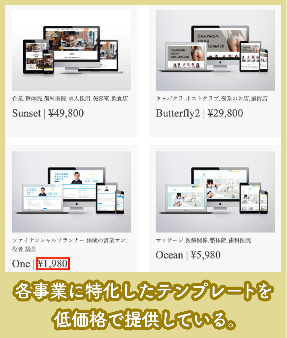 CRAZY WPの価格