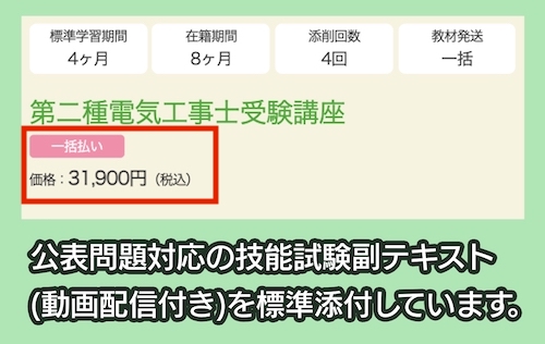 たのまなの料金相場