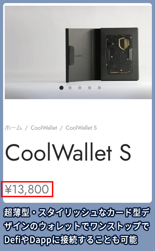 CoolWallet S