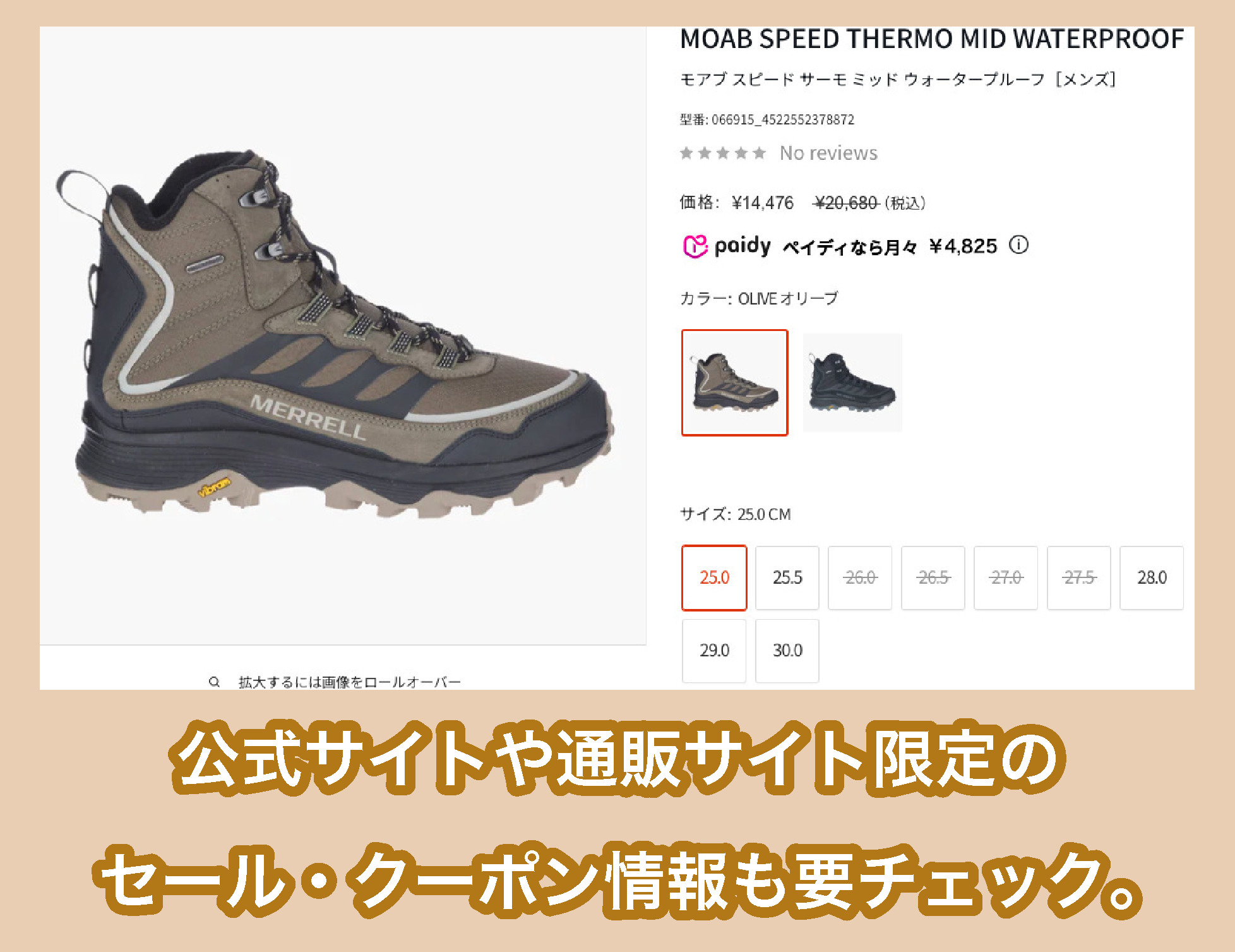 MERRELLの公式通販サイト