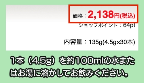 「賢人の珈琲」の価格相場