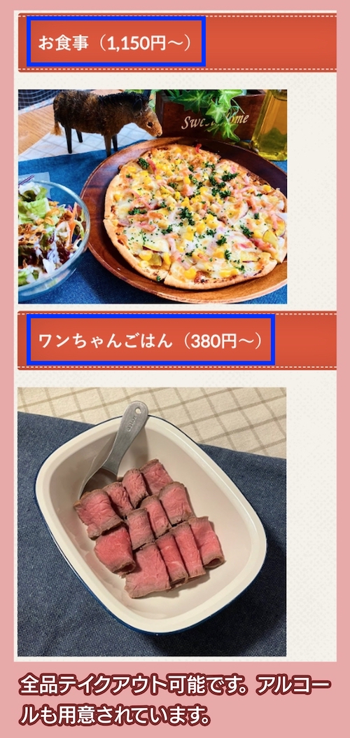 にくきゅうカフェの料金相場