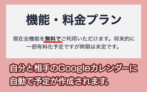 アイテマスの料金相場