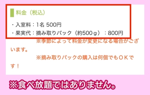 マザー牧場の料金相場