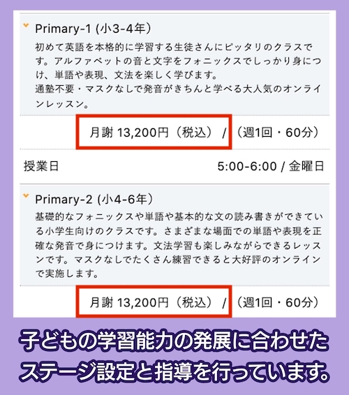 MEL Schoolの料金相場