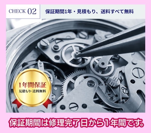 ALLU WATCH REPAIR 無料