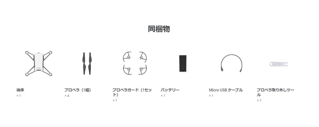 RAZE TECH Tello同梱物