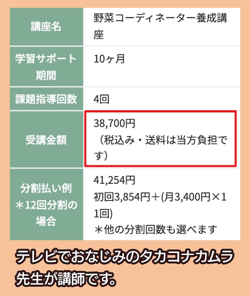 がくぶんの料金相場