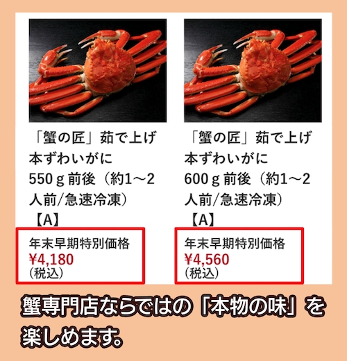 北釧水産の価格相場