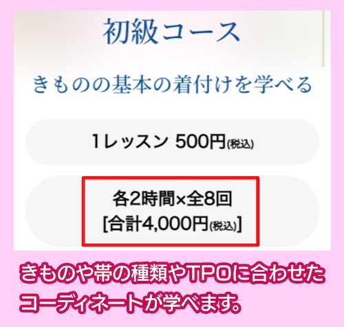 いち瑠の料金